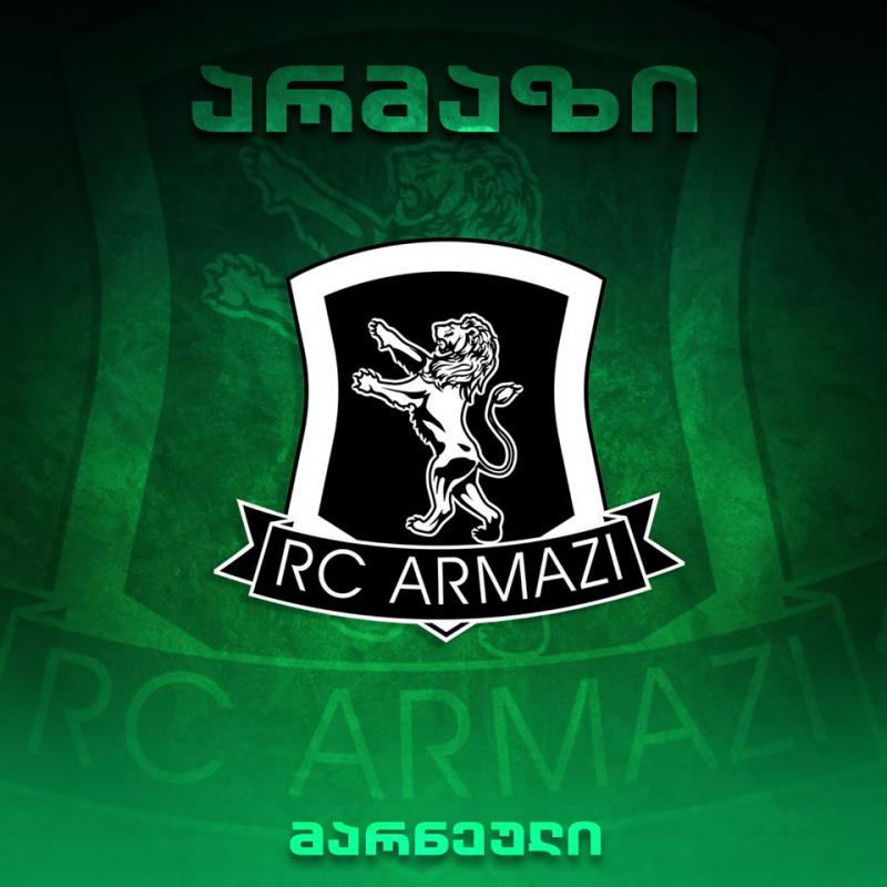 Армази