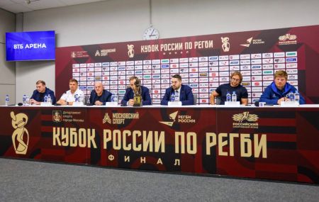 Пресс-конференция перед финалом Кубка России-2026