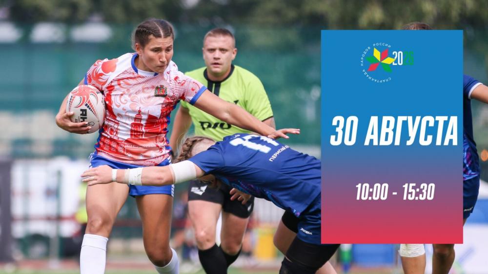 Спартакиада народов России среди женских команд. Второй день. Live в 10:00 (мск)